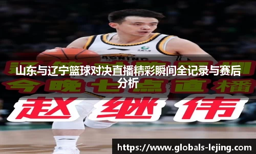 乐竞体育APP