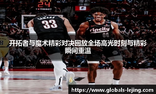 乐竞体育APP