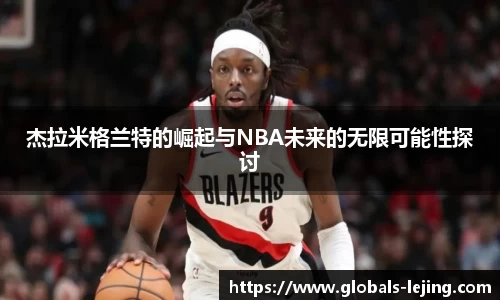乐竞体育首页