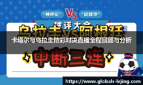 乐竞体育APP