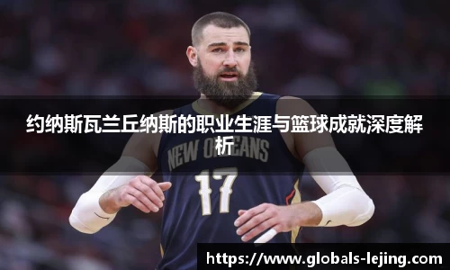 乐竞体育APP