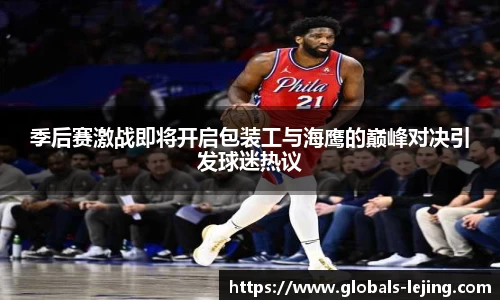 乐竞体育平台