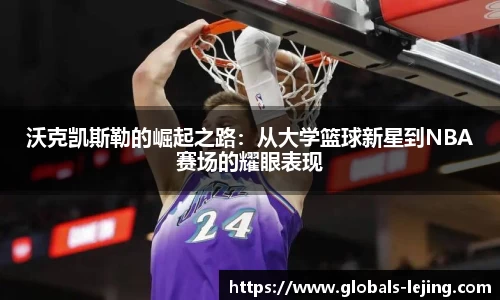 乐竞体育官方网站