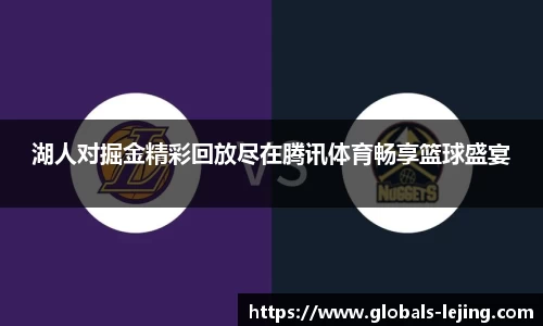 乐竞体育APP