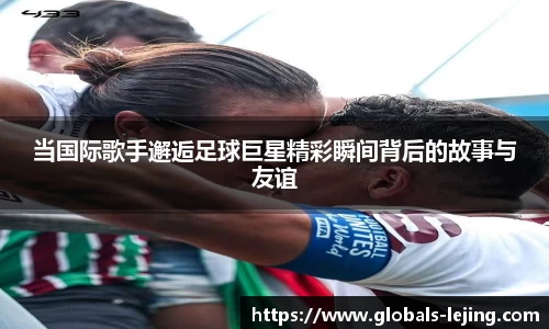 乐竞体育官方网站